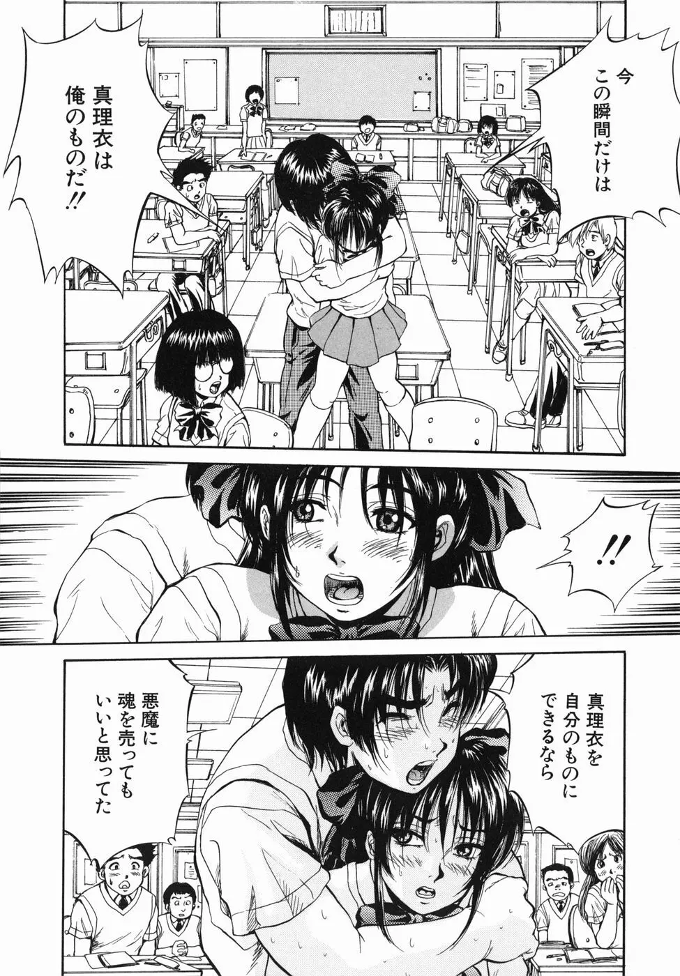 青春女学宴 Page.152