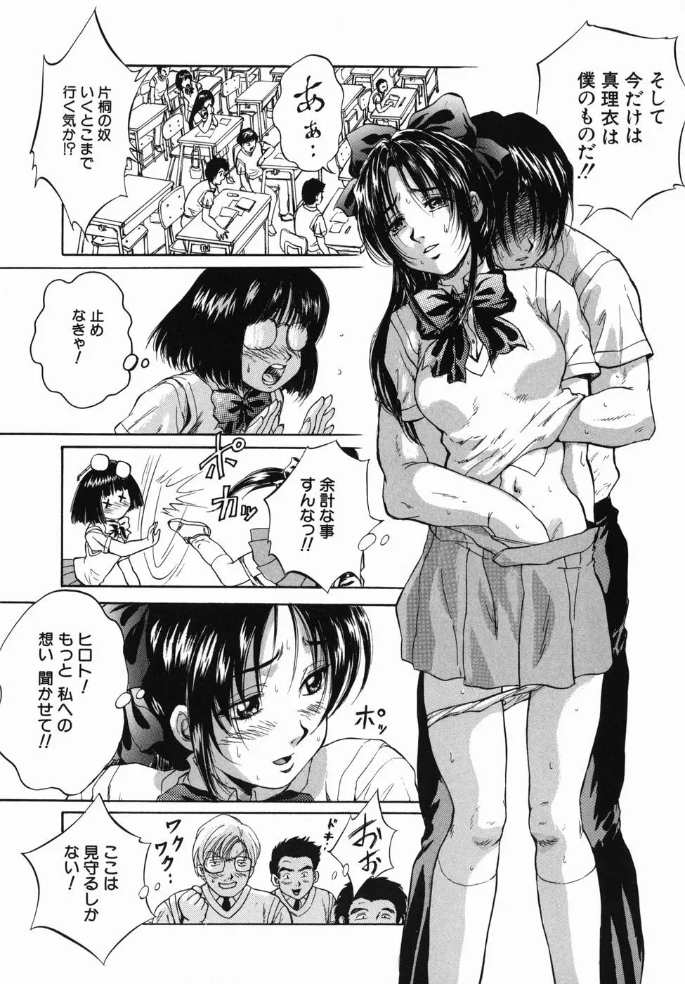 青春女学宴 Page.153