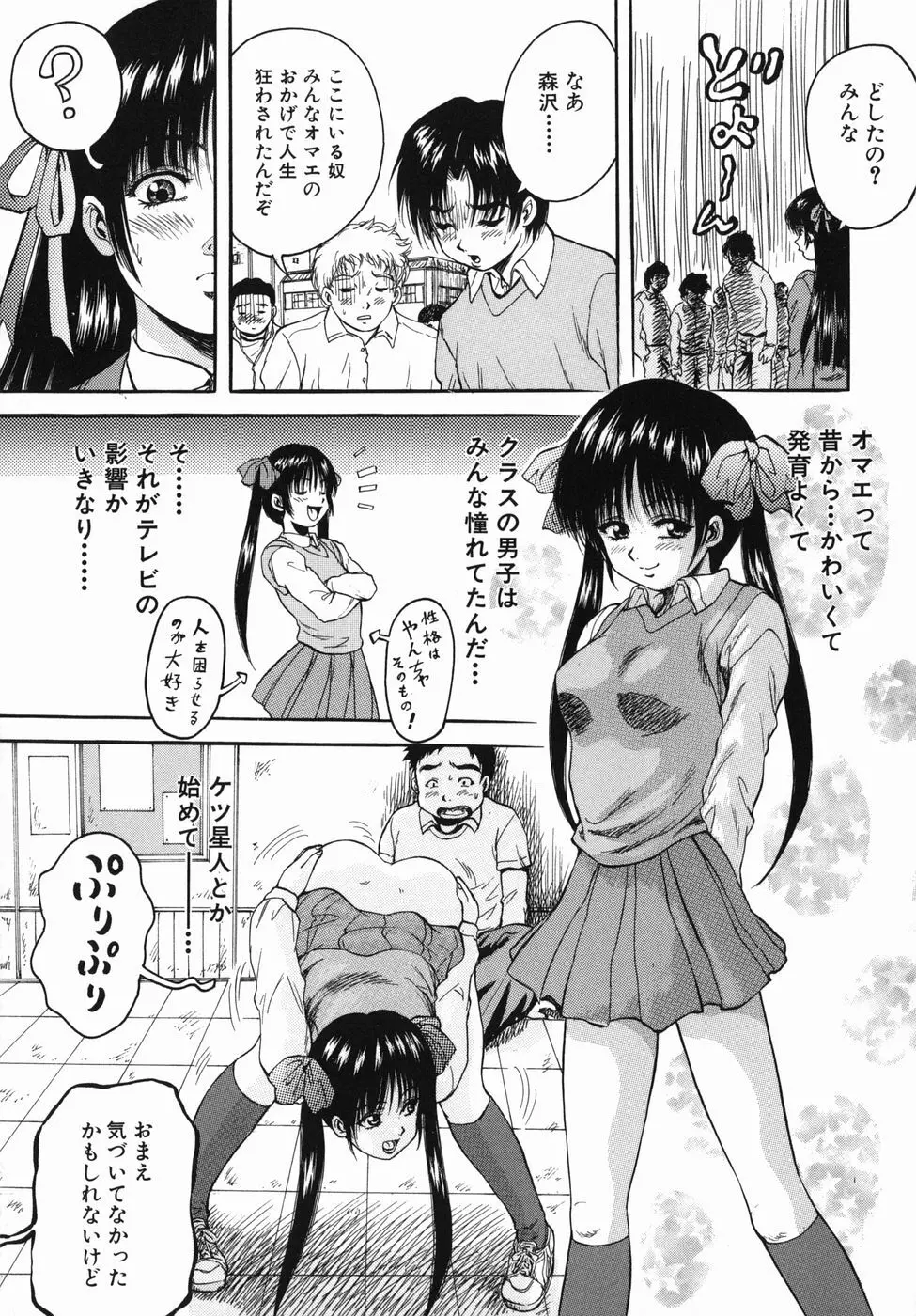 青春女学宴 Page.184