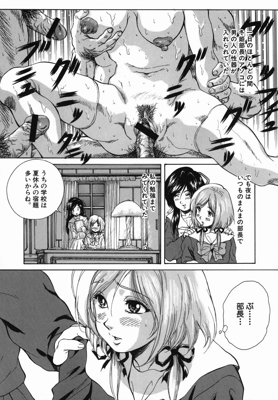 青春女学宴 Page.19