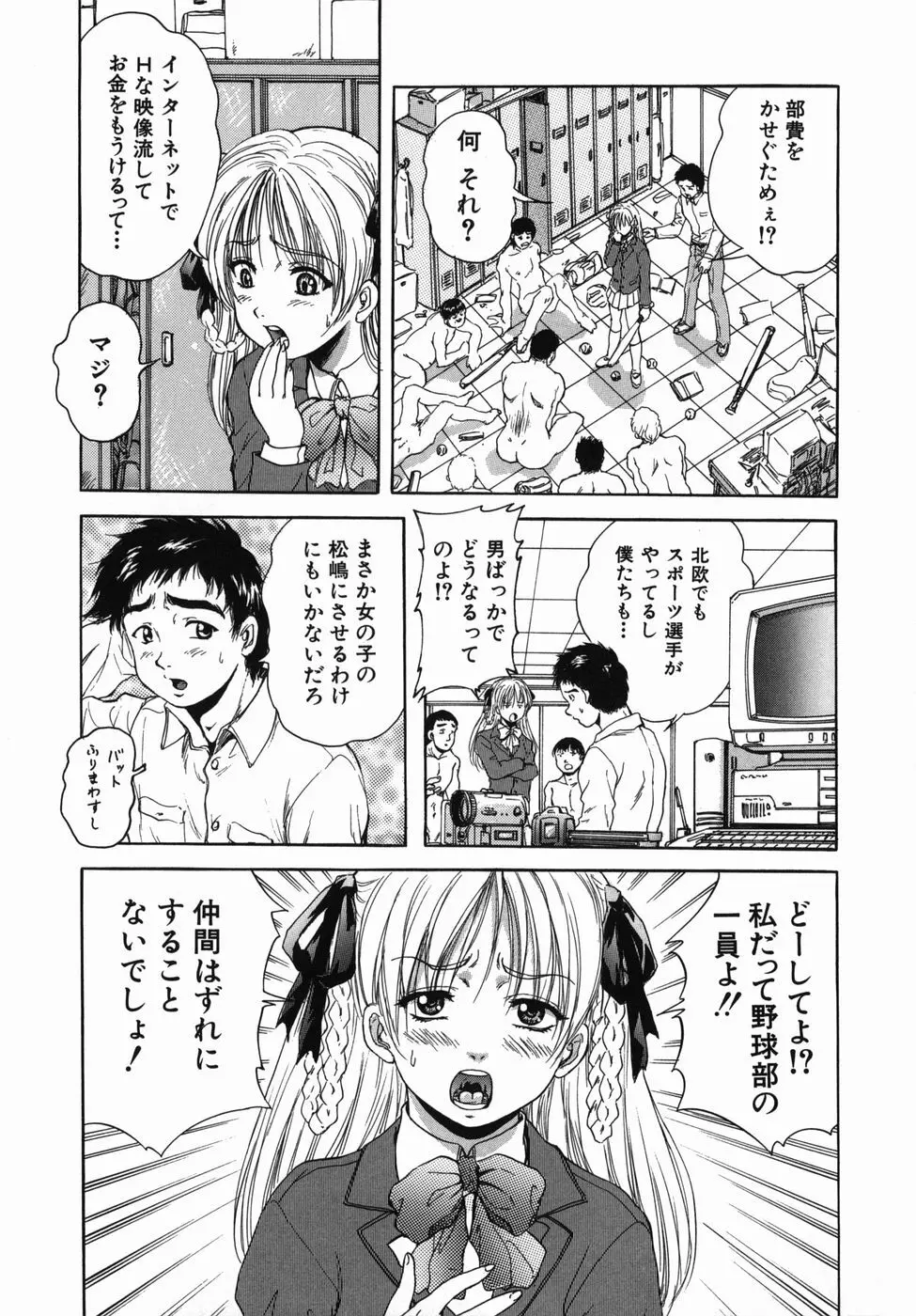 青春女学宴 Page.43
