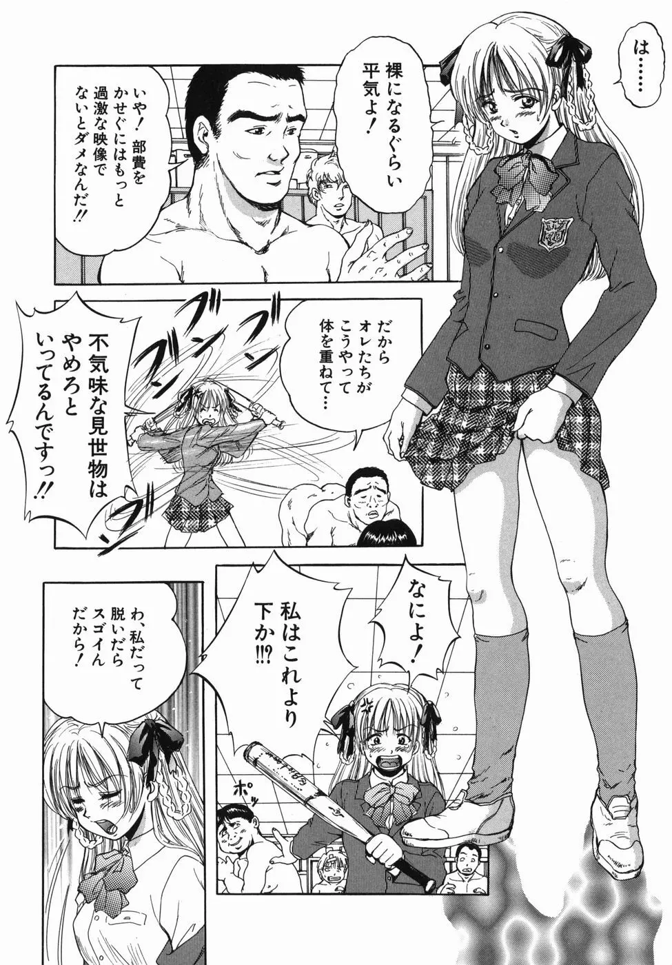 青春女学宴 Page.44