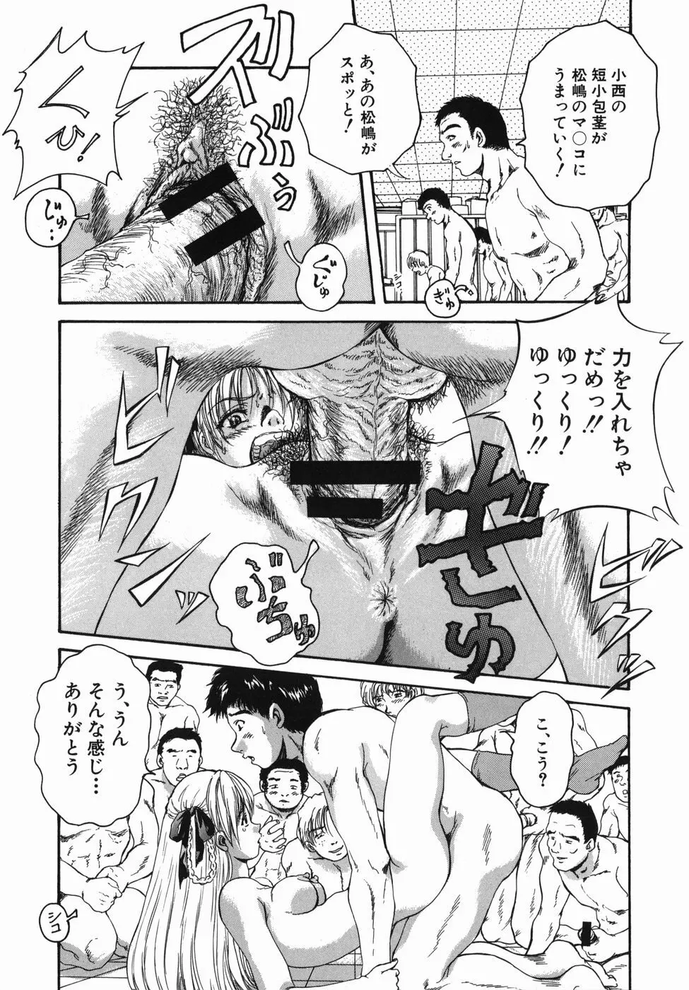 青春女学宴 Page.53