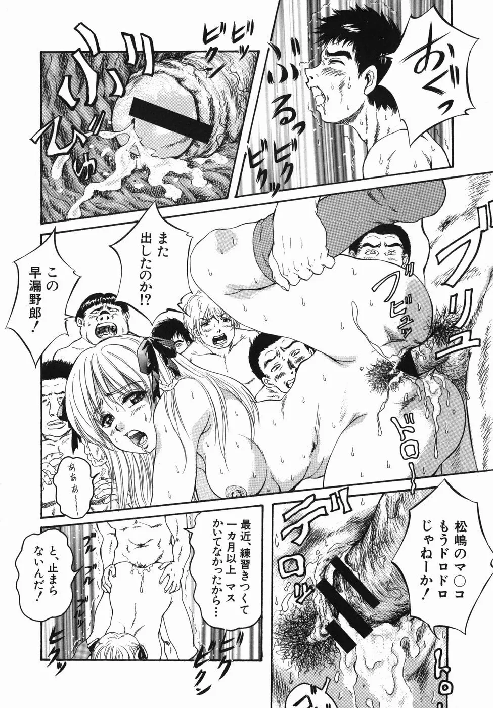 青春女学宴 Page.60