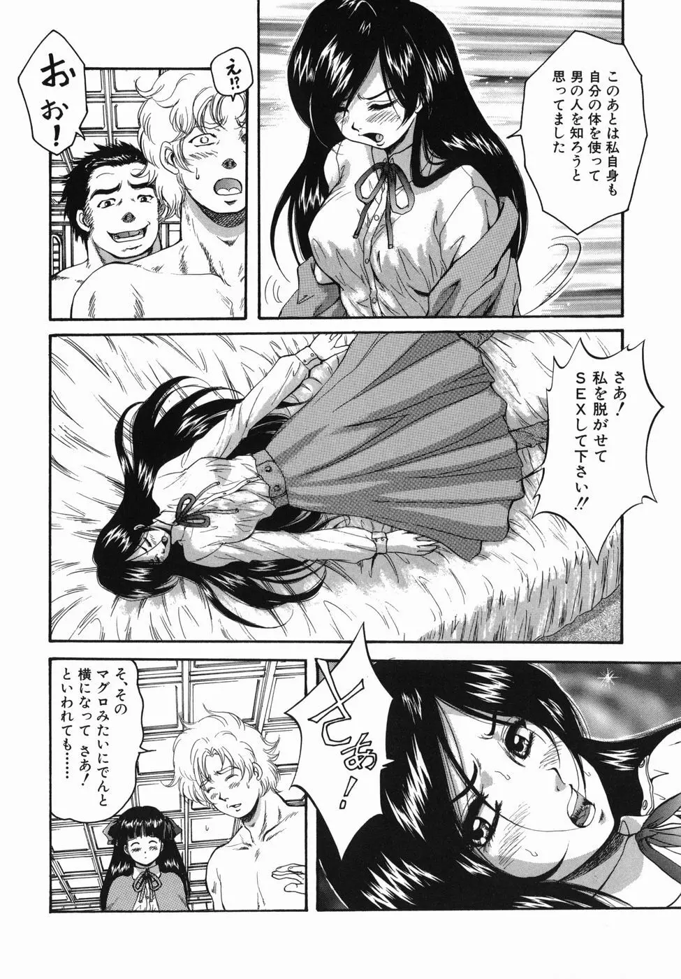 青春女学宴 Page.81