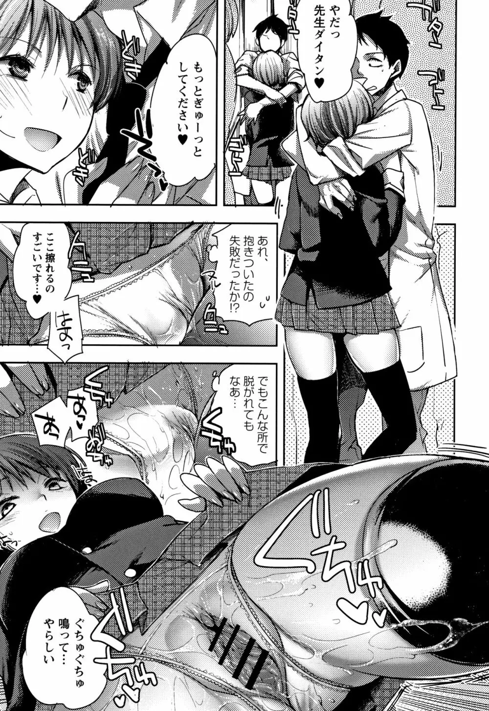 アブノーマル乙女倶楽部 Page.184