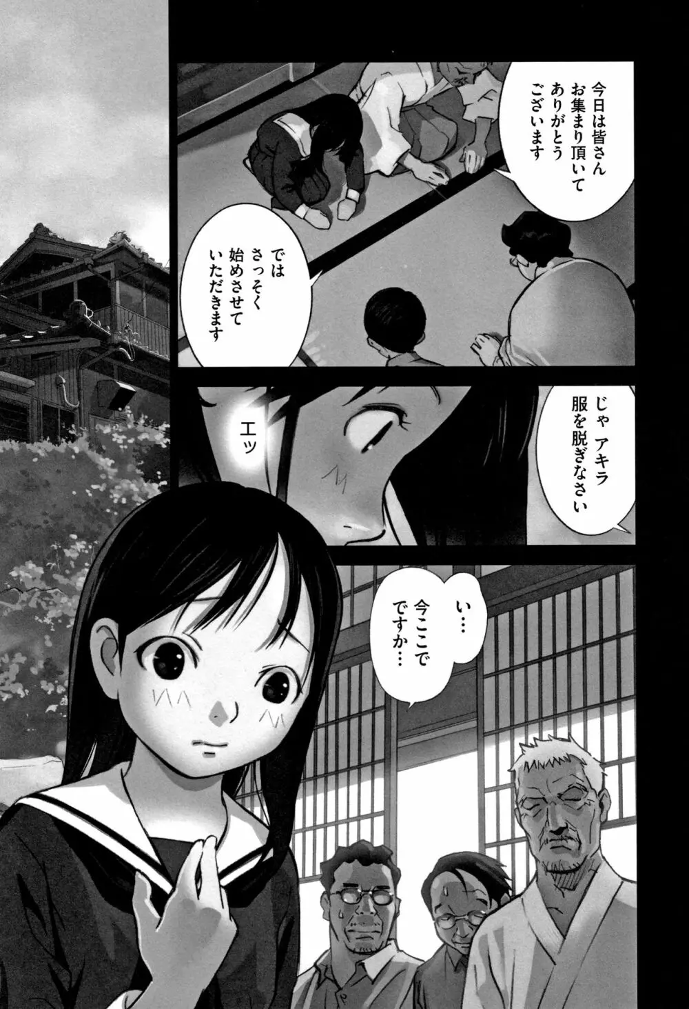 男の子はそこの構造が知りたいのだ Page.156