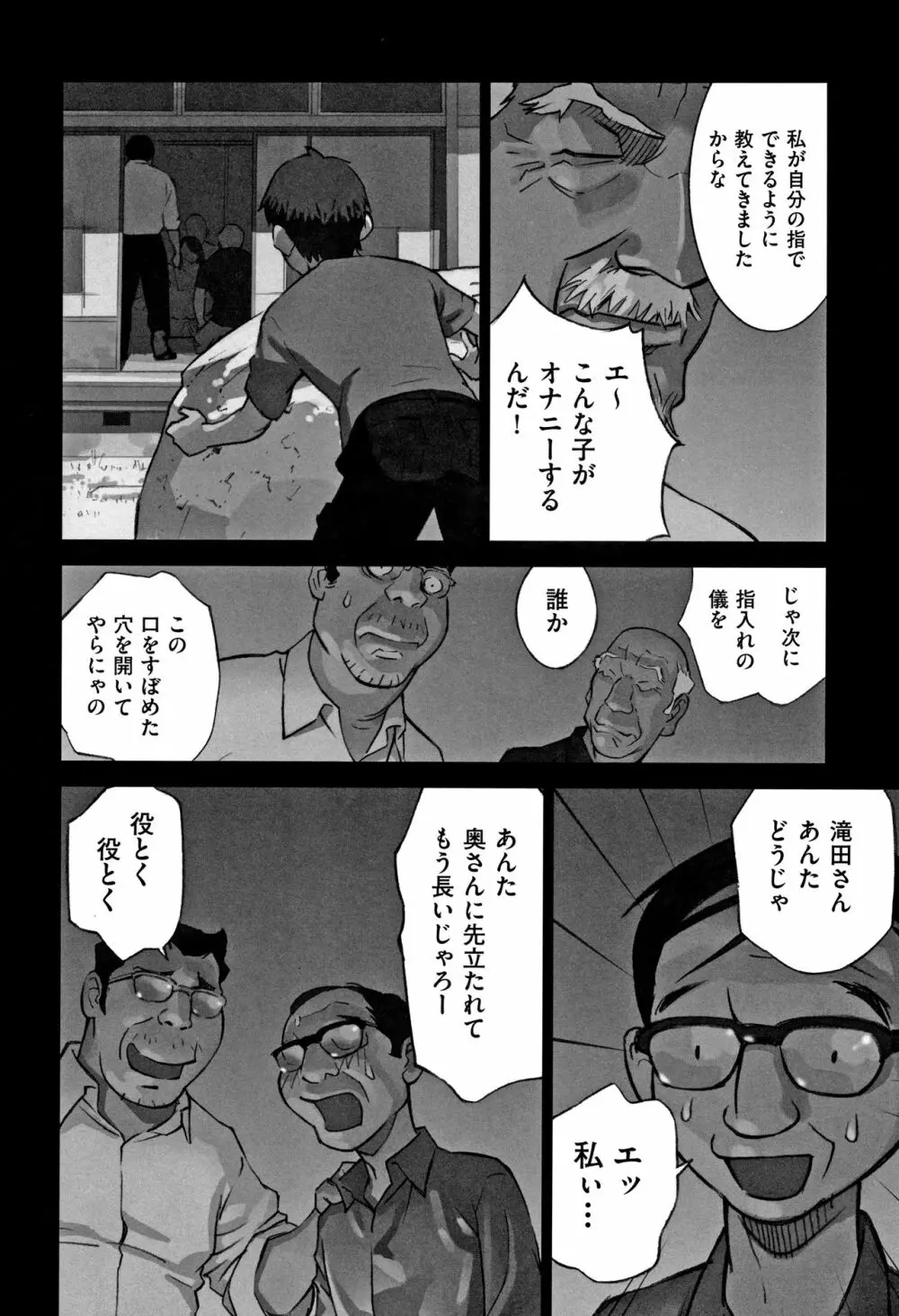 男の子はそこの構造が知りたいのだ Page.165