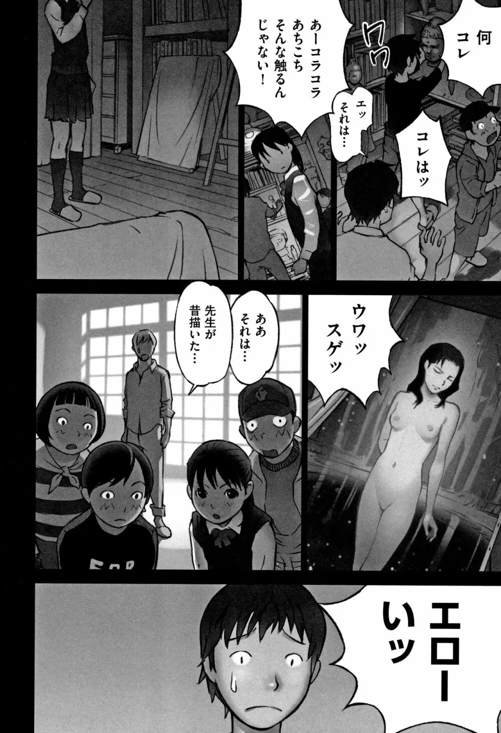 男の子はそこの構造が知りたいのだ Page.181