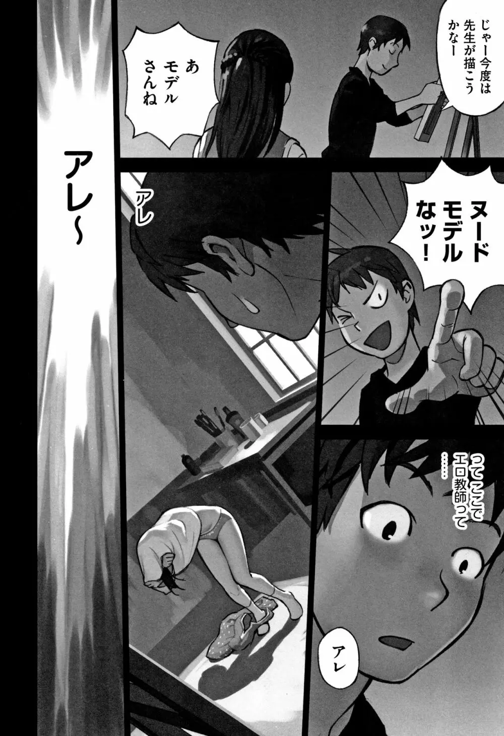 男の子はそこの構造が知りたいのだ Page.185