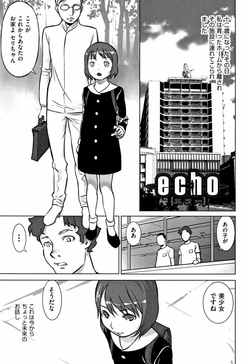 男の子はそこの構造が知りたいのだ Page.62