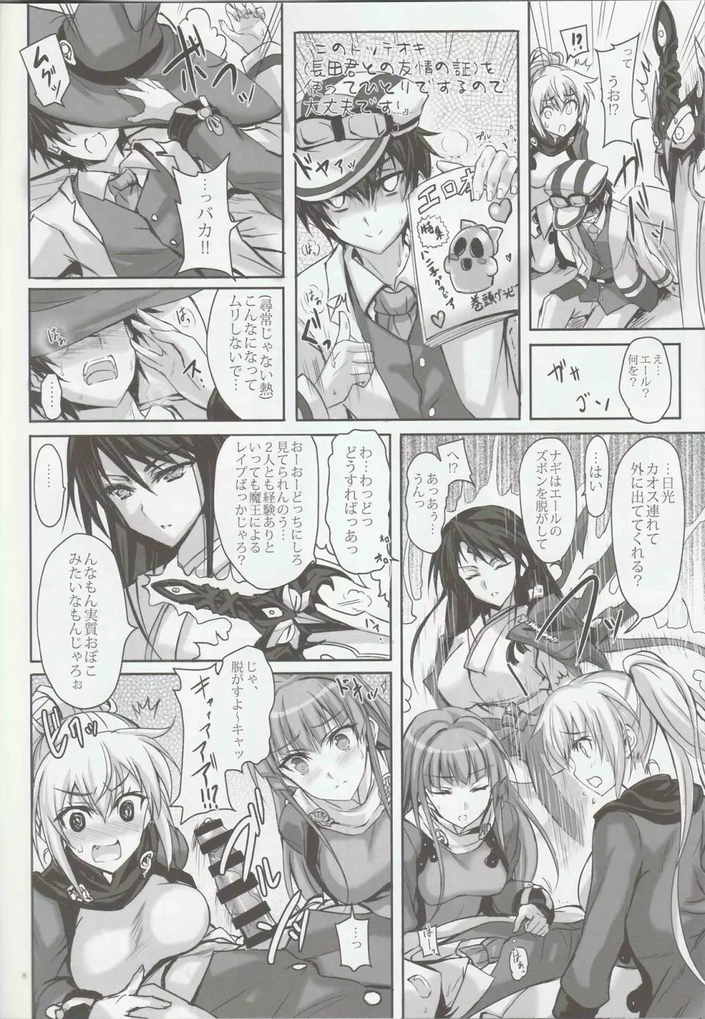 あなたの、優しくて大好きなお姉ちゃんズ。 Page.7