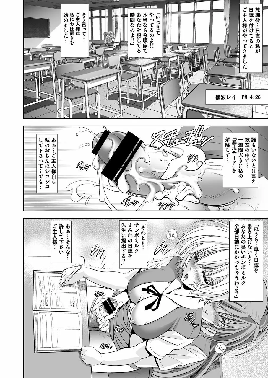 ヲカエリナサイ Page.34