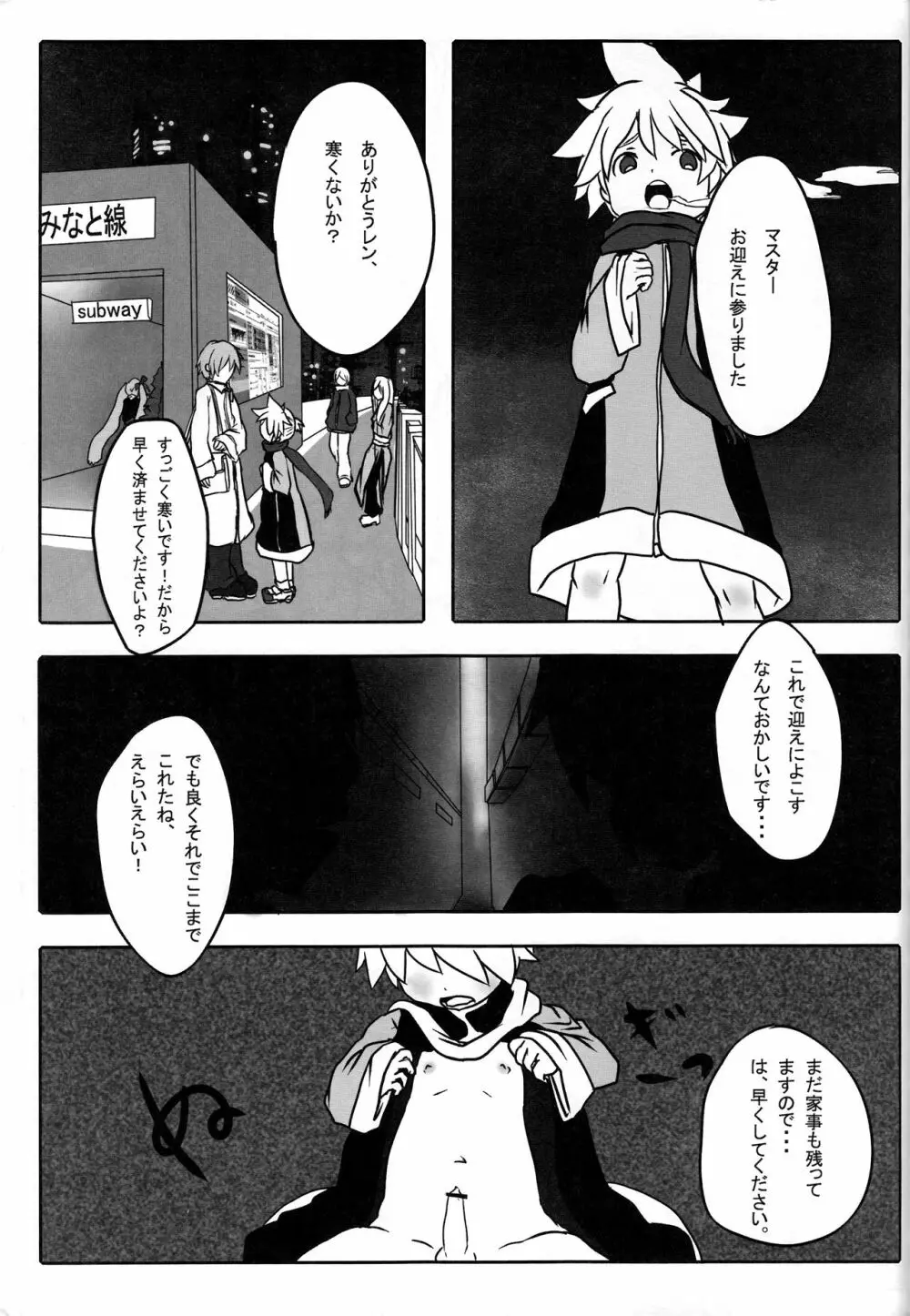 汚れっちまった喜びに．．． Page.10