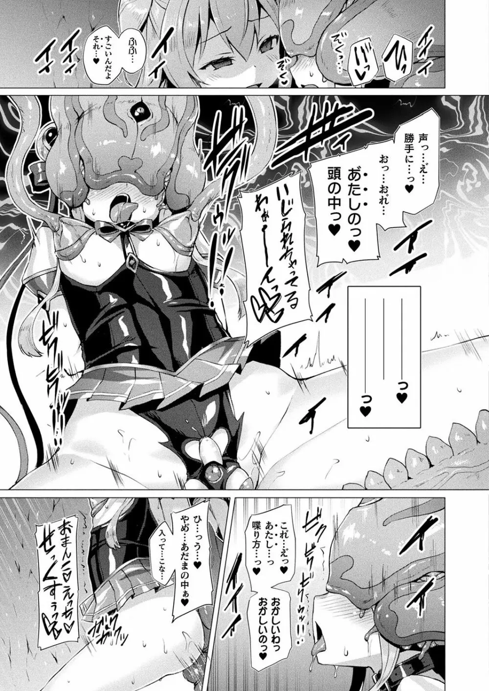 愛聖天使ラブメアリー Page.120