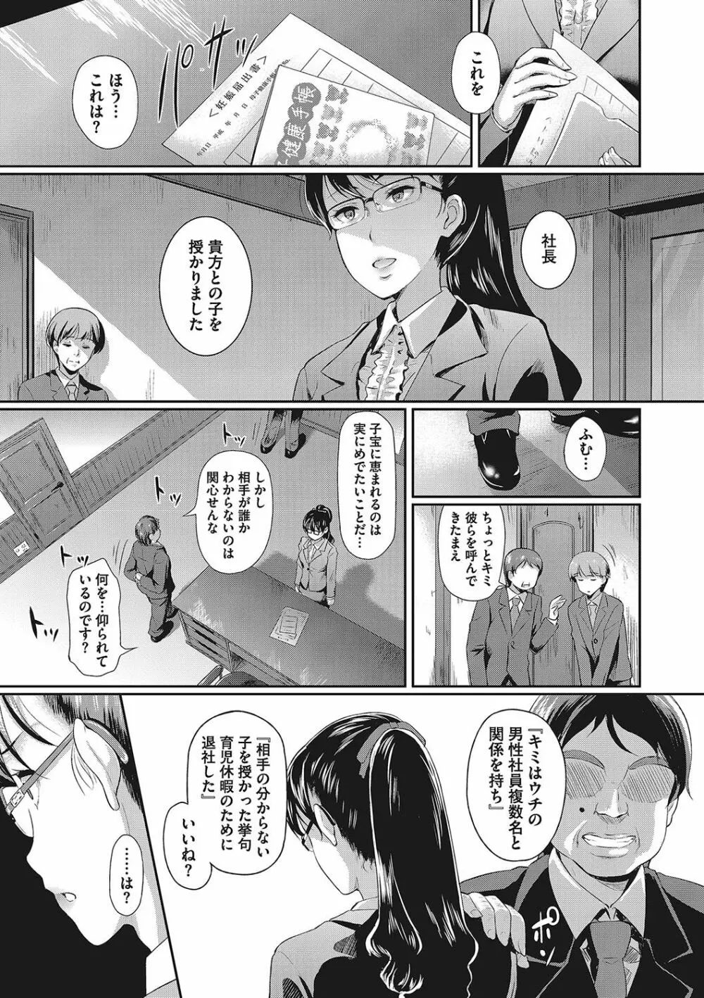 牝娼 Page.4