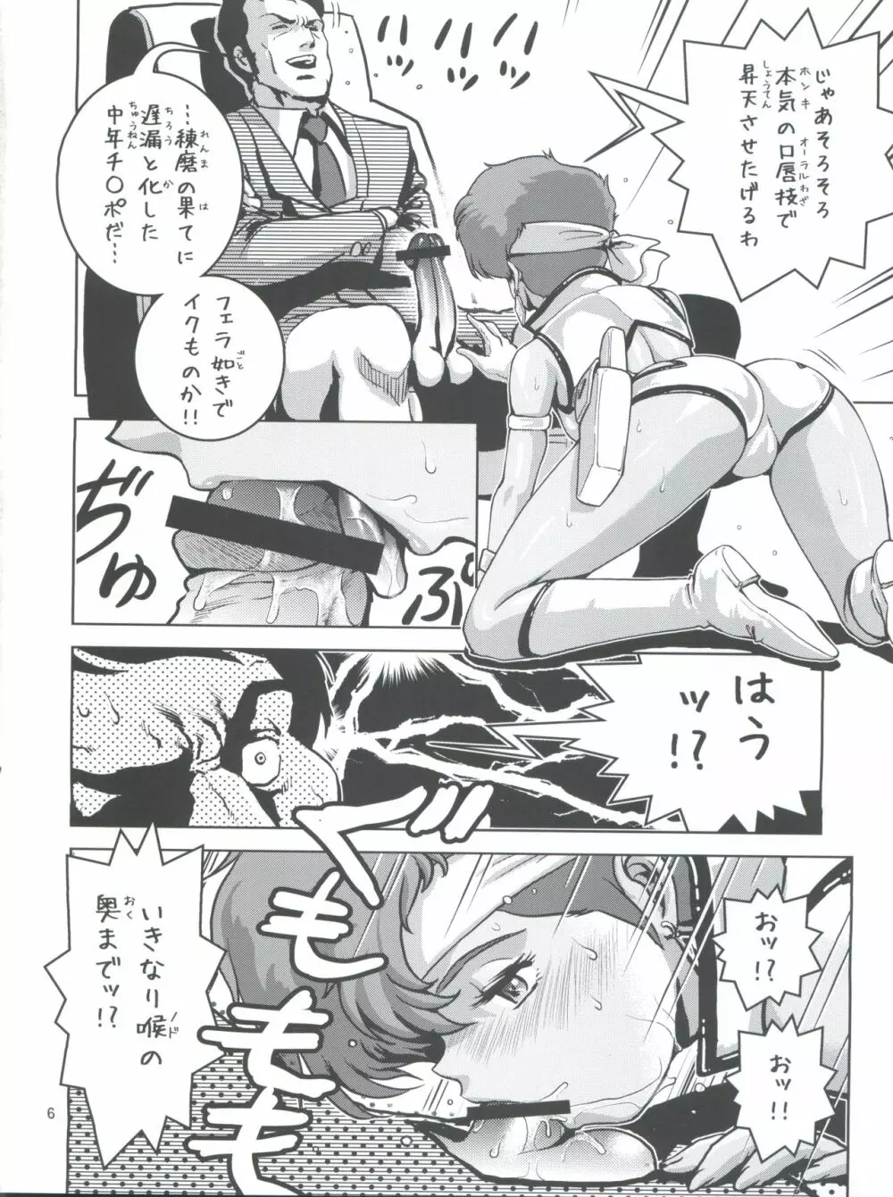 KY Page.6