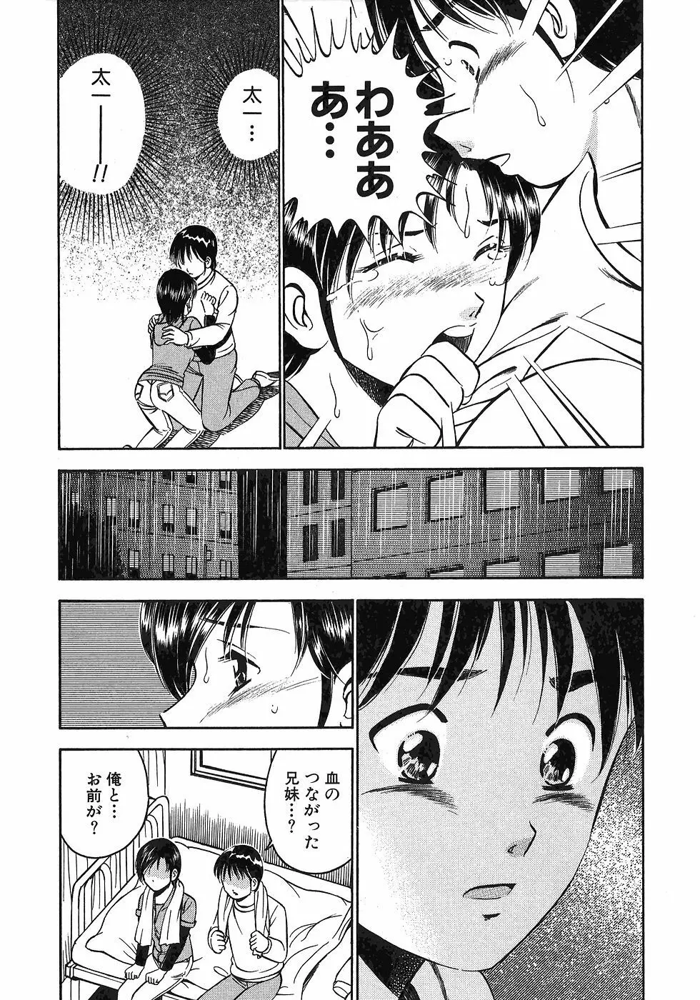 Motto Motto Koisuru 5 Byousen 7 Page.210