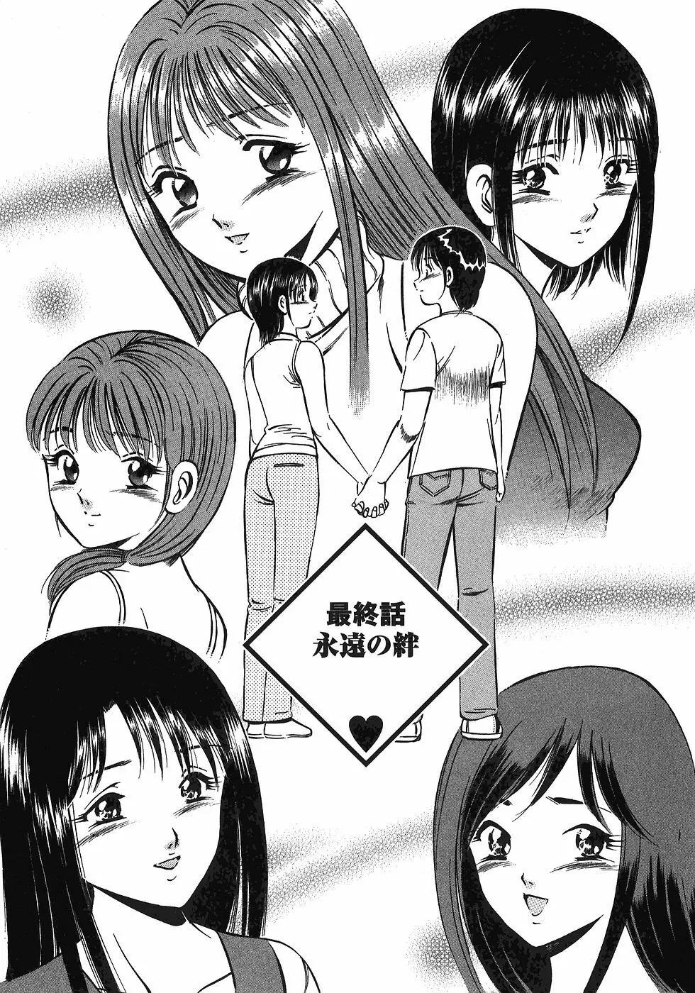 Motto Motto Koisuru 5 Byousen 7 Page.224