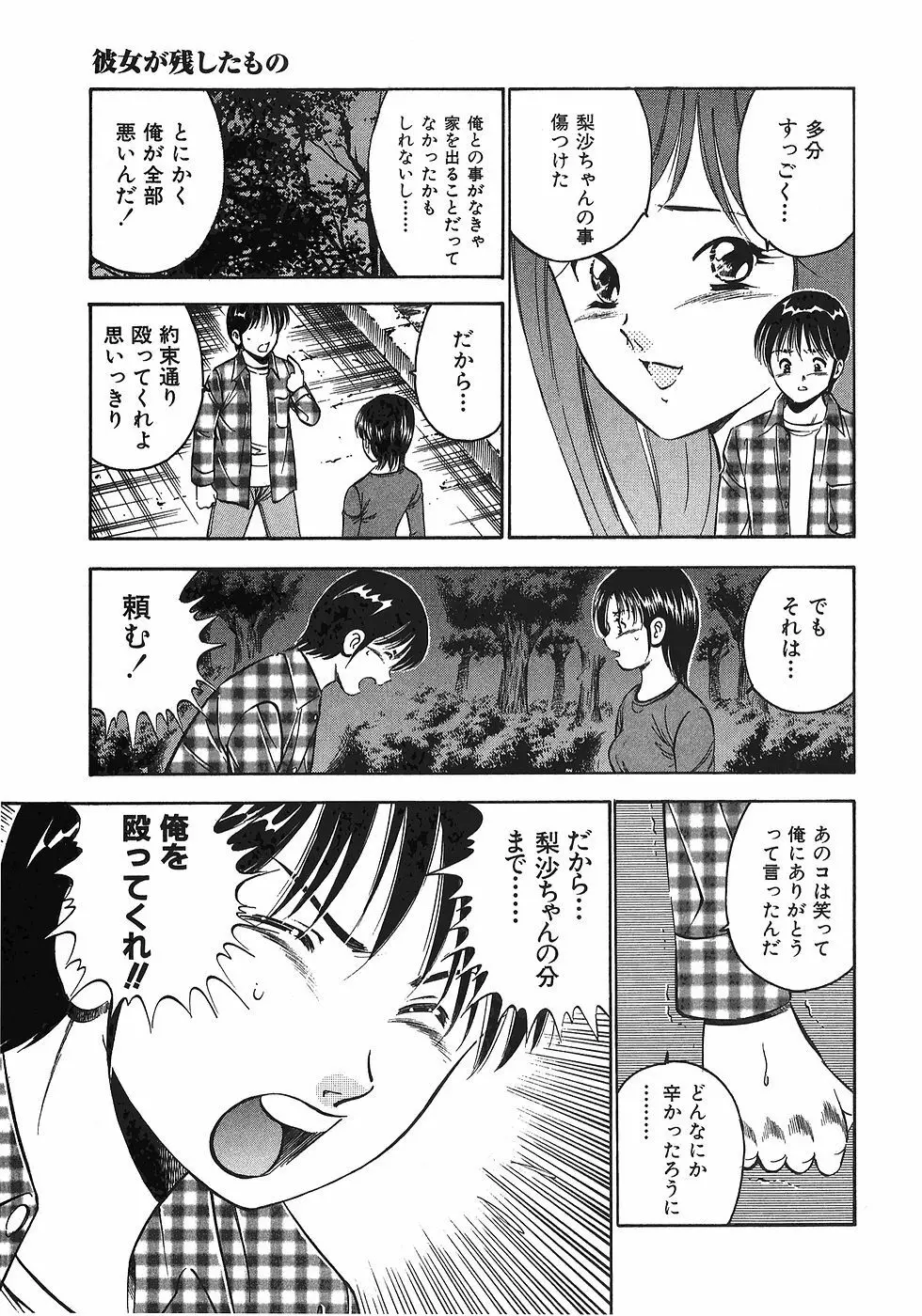 Motto Motto Koisuru 5 Byousen 7 Page.28