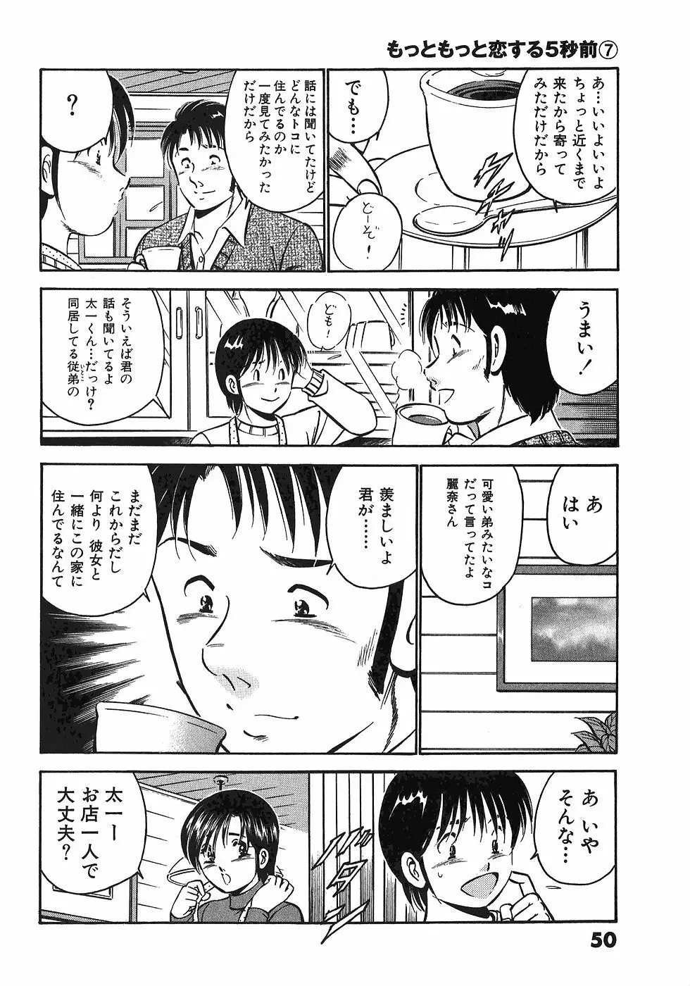 Motto Motto Koisuru 5 Byousen 7 Page.55