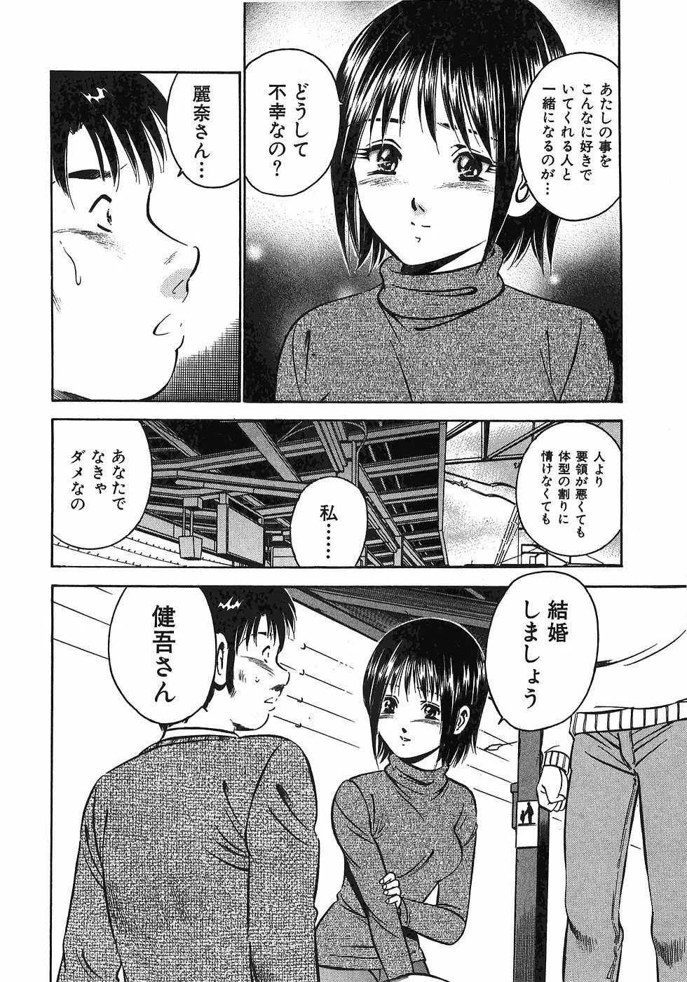 Motto Motto Koisuru 5 Byousen 7 Page.63