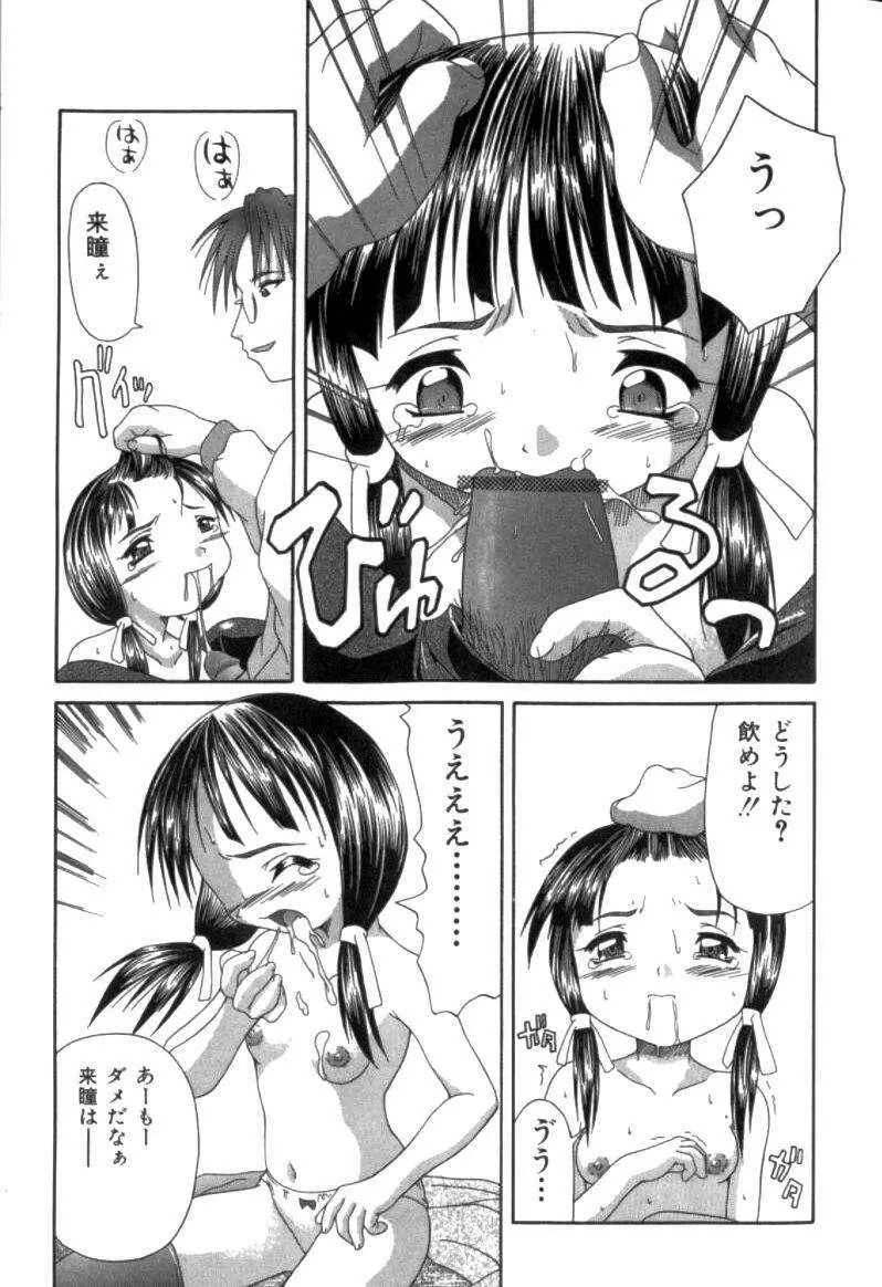 淫交隷辱 Page.28