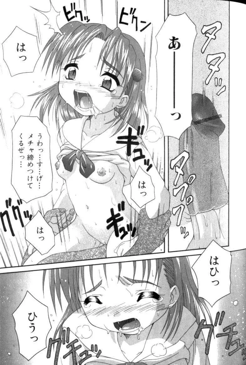 淫交隷辱 Page.66