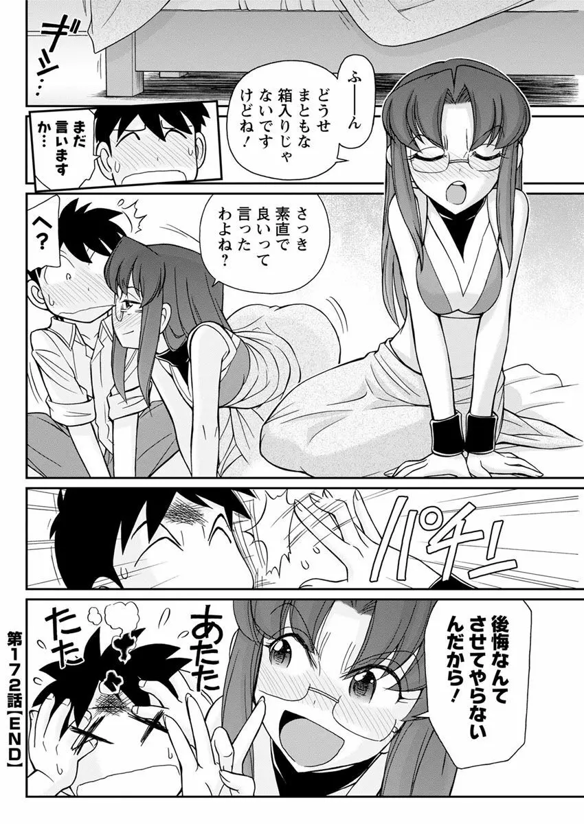 アクションピザッツ 2018年12月号 Page.138
