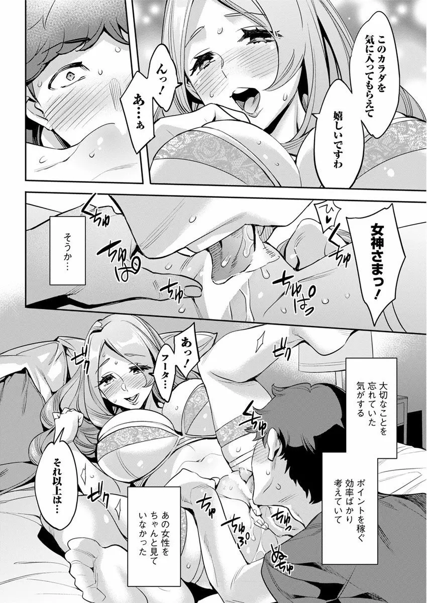 アクションピザッツ 2018年12月号 Page.168
