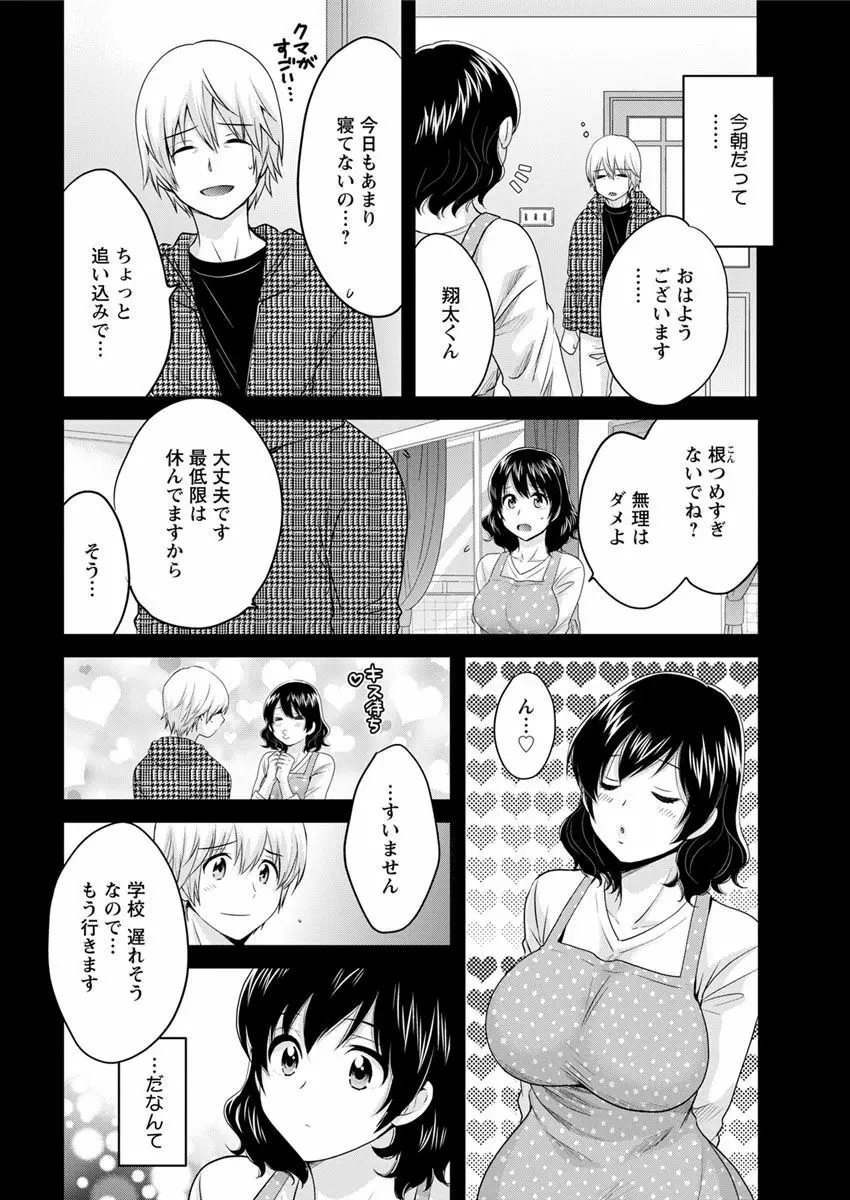アクションピザッツ 2018年12月号 Page.30