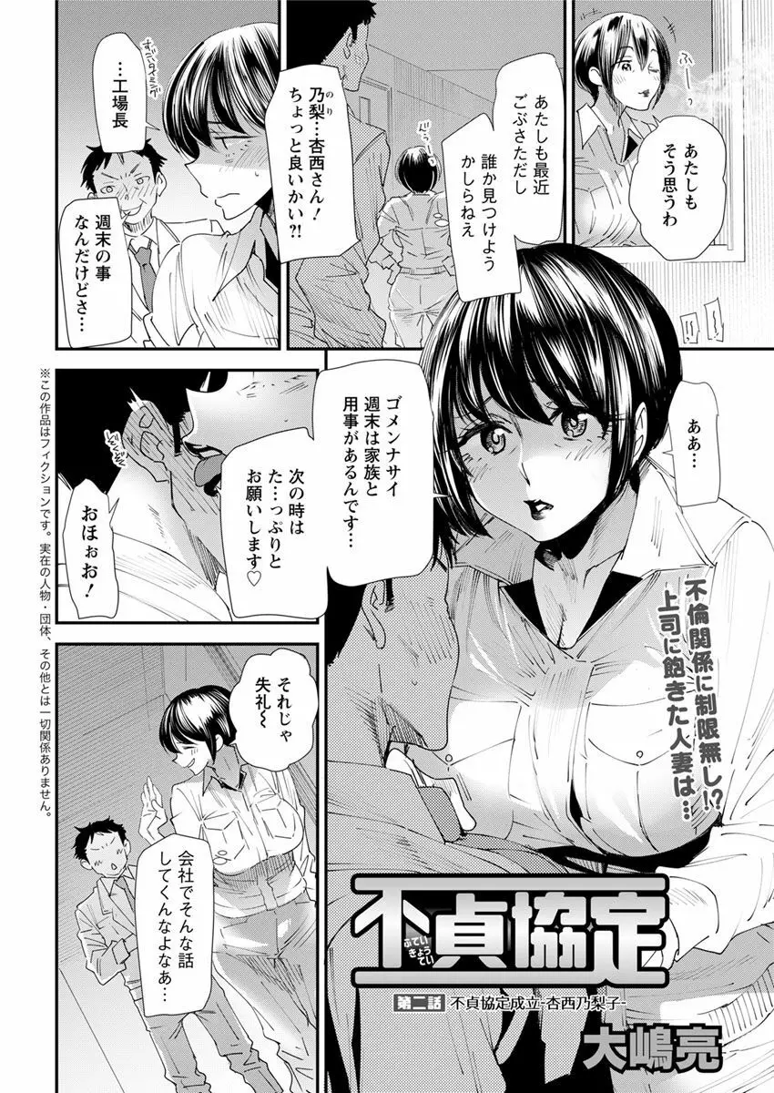 アクションピザッツ 2018年12月号 Page.44