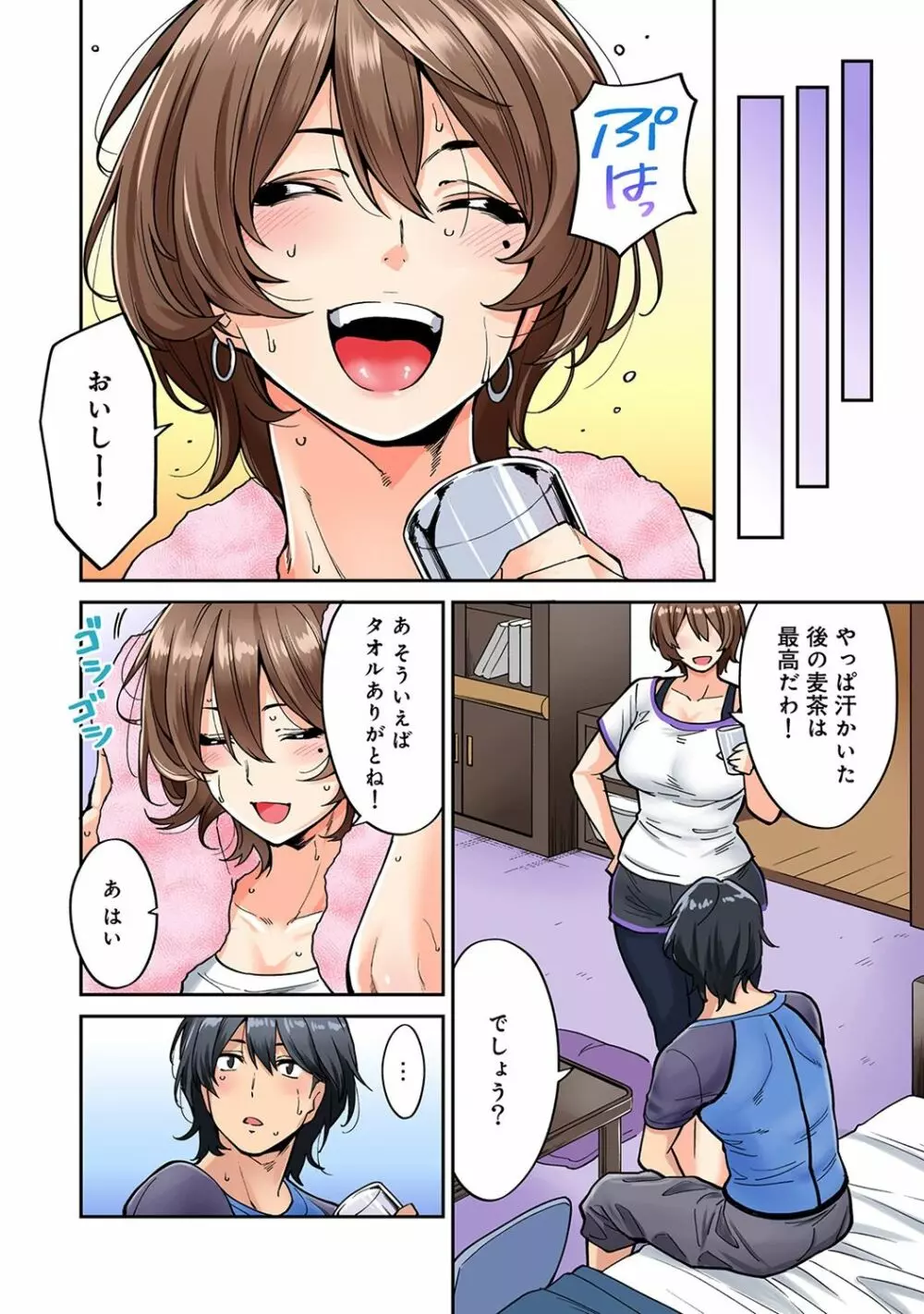 アナンガ・ランガ Vol. 42 Page.12