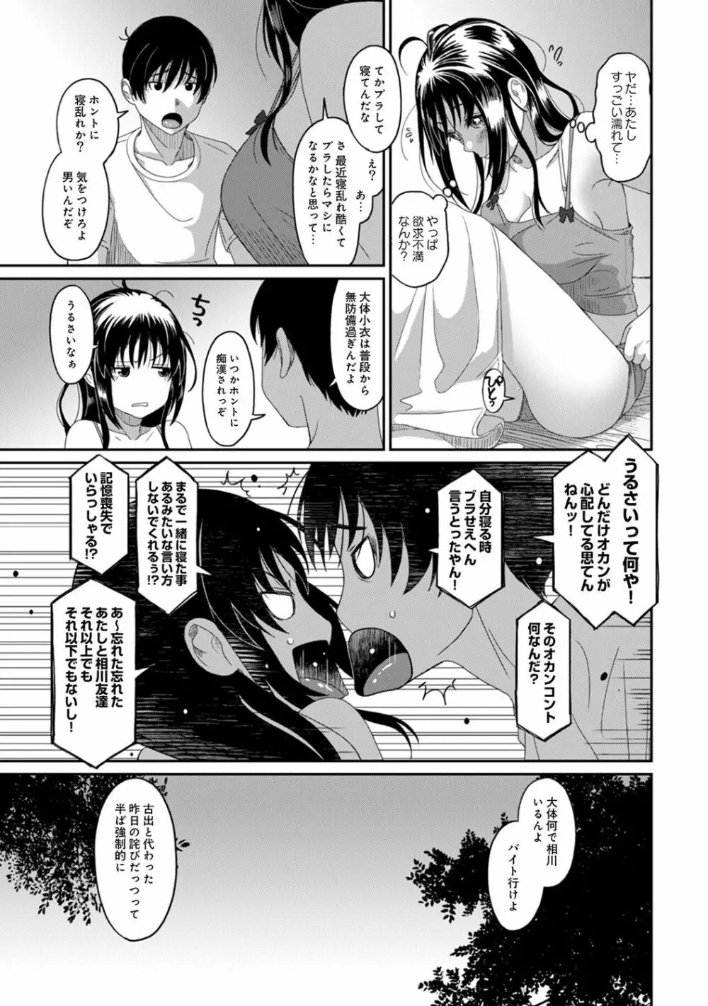 アナンガ・ランガ Vol. 42 Page.121