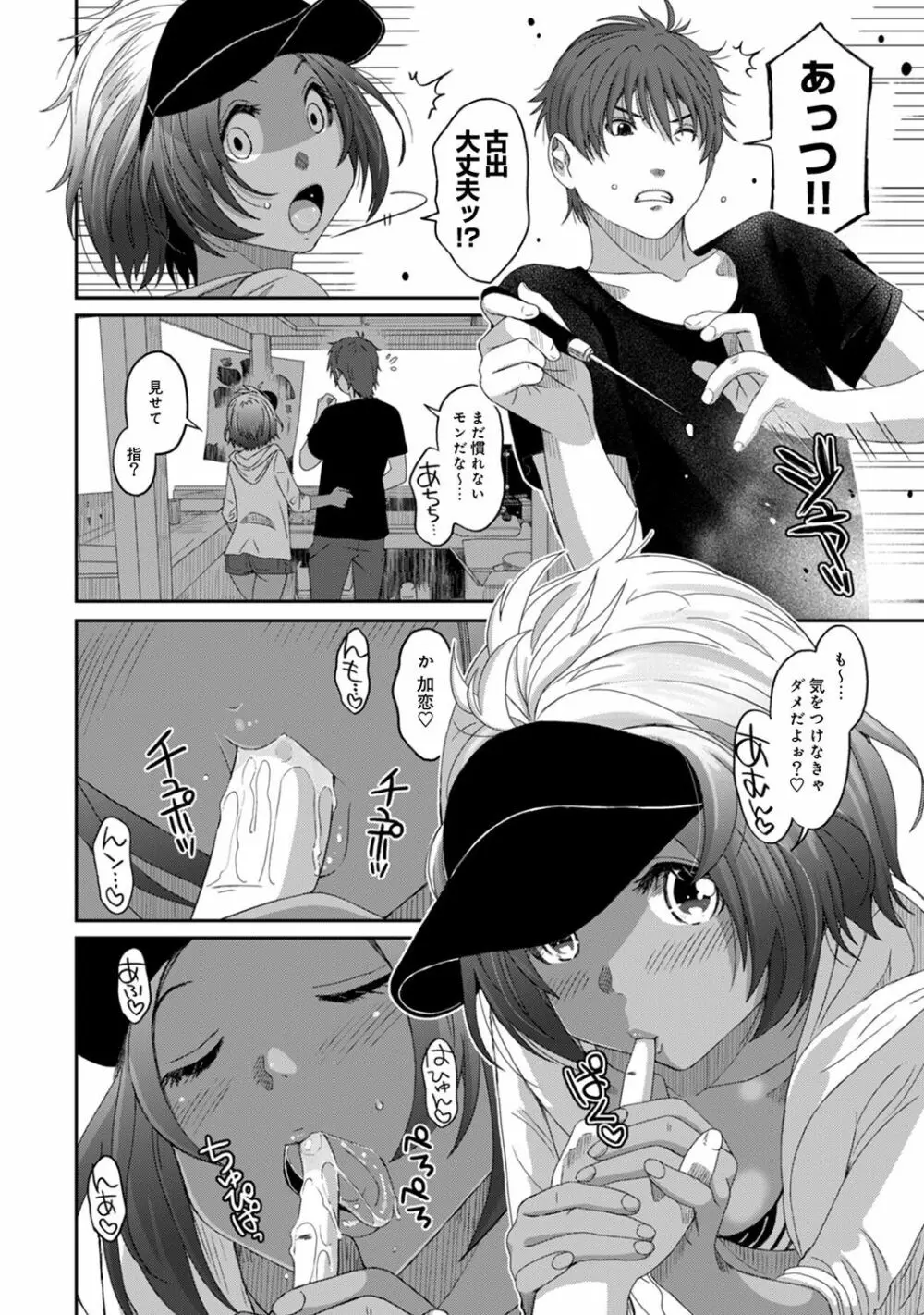 アナンガ・ランガ Vol. 42 Page.122