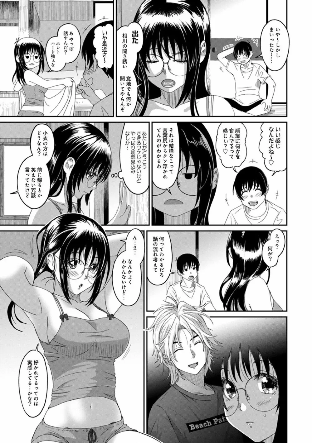 アナンガ・ランガ Vol. 42 Page.125