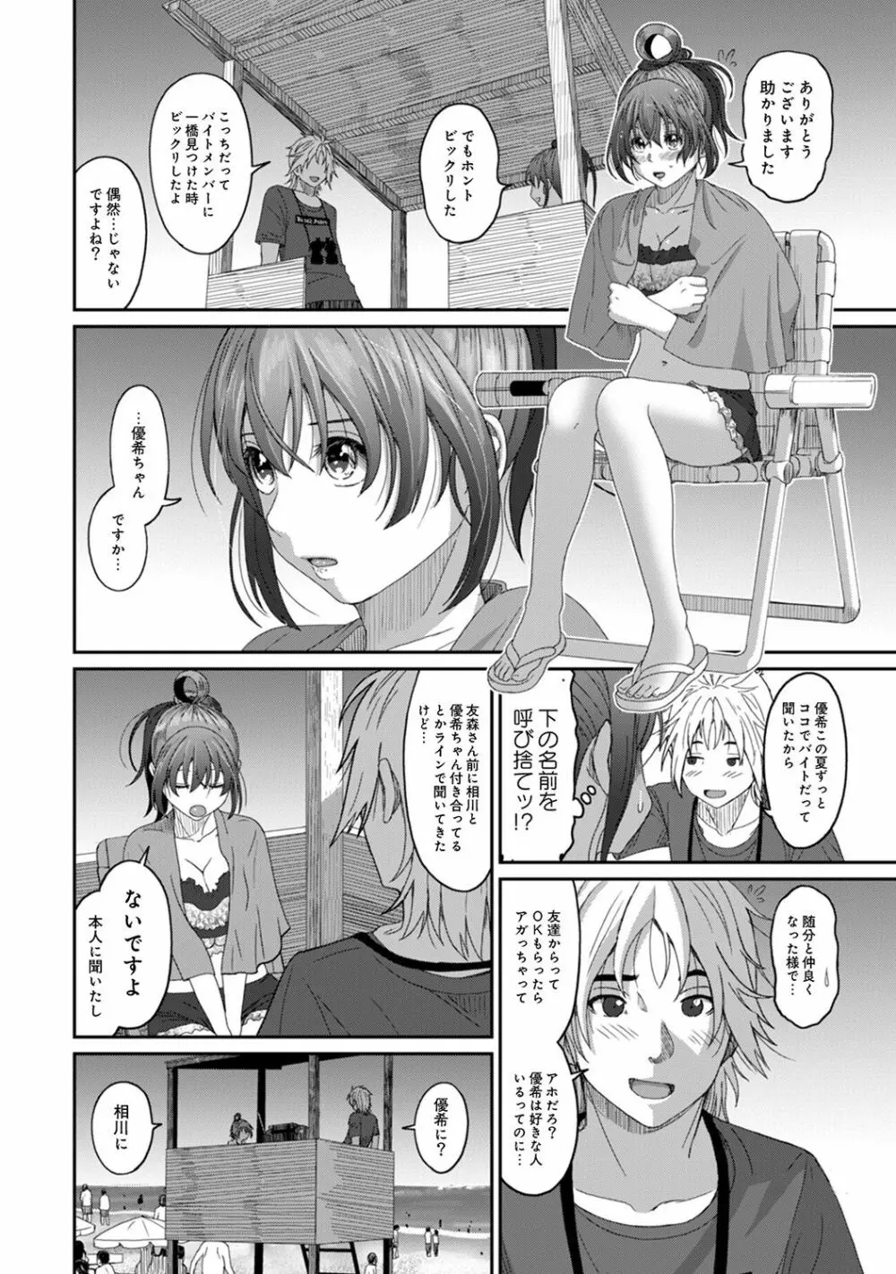 アナンガ・ランガ Vol. 42 Page.130