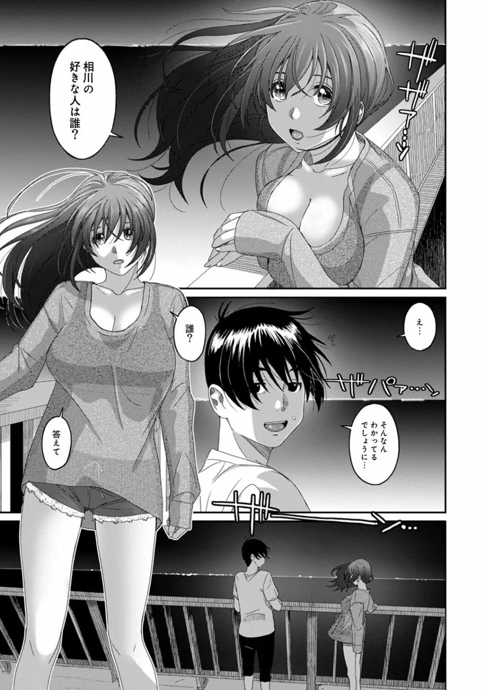 アナンガ・ランガ Vol. 42 Page.137