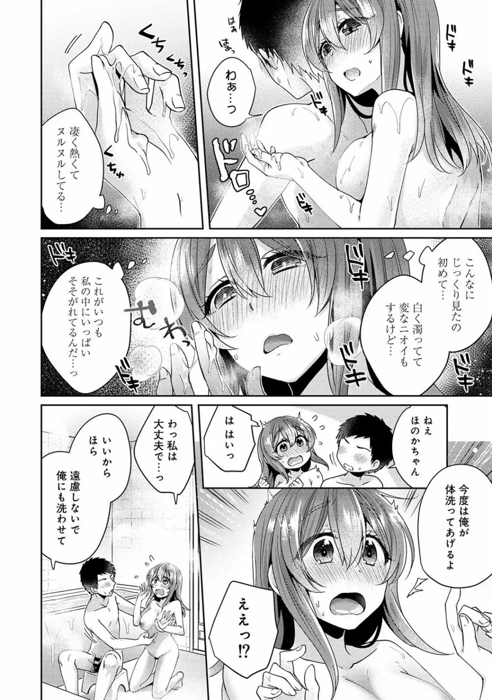 アナンガ・ランガ Vol. 42 Page.152