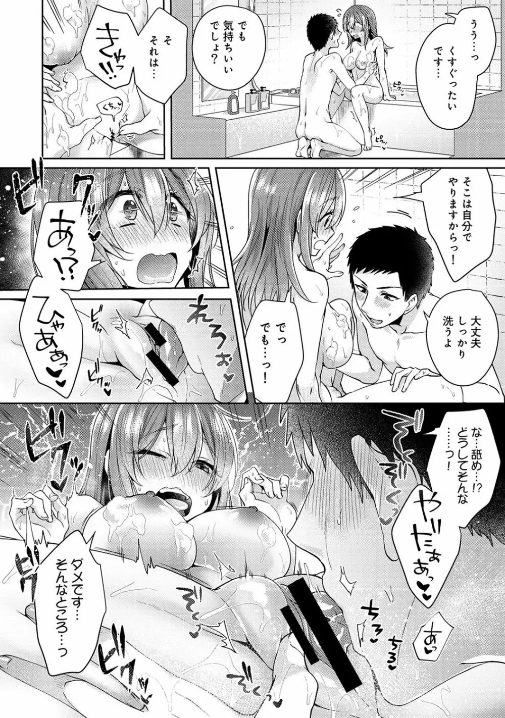 アナンガ・ランガ Vol. 42 Page.154