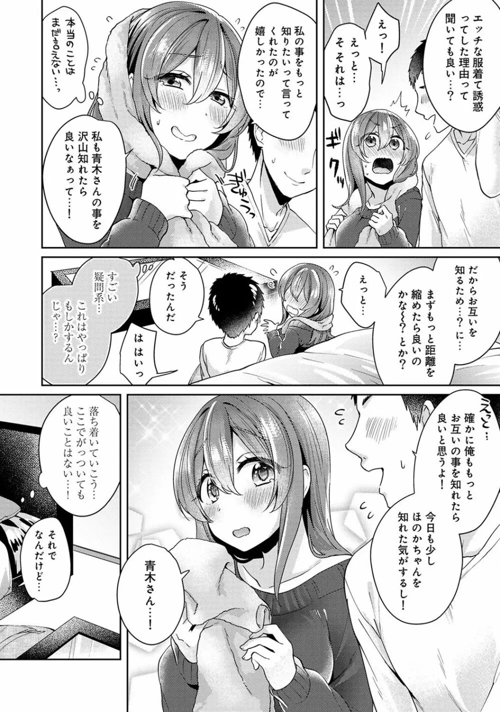 アナンガ・ランガ Vol. 42 Page.162