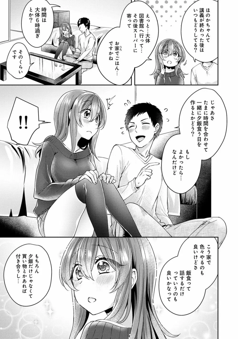 アナンガ・ランガ Vol. 42 Page.163