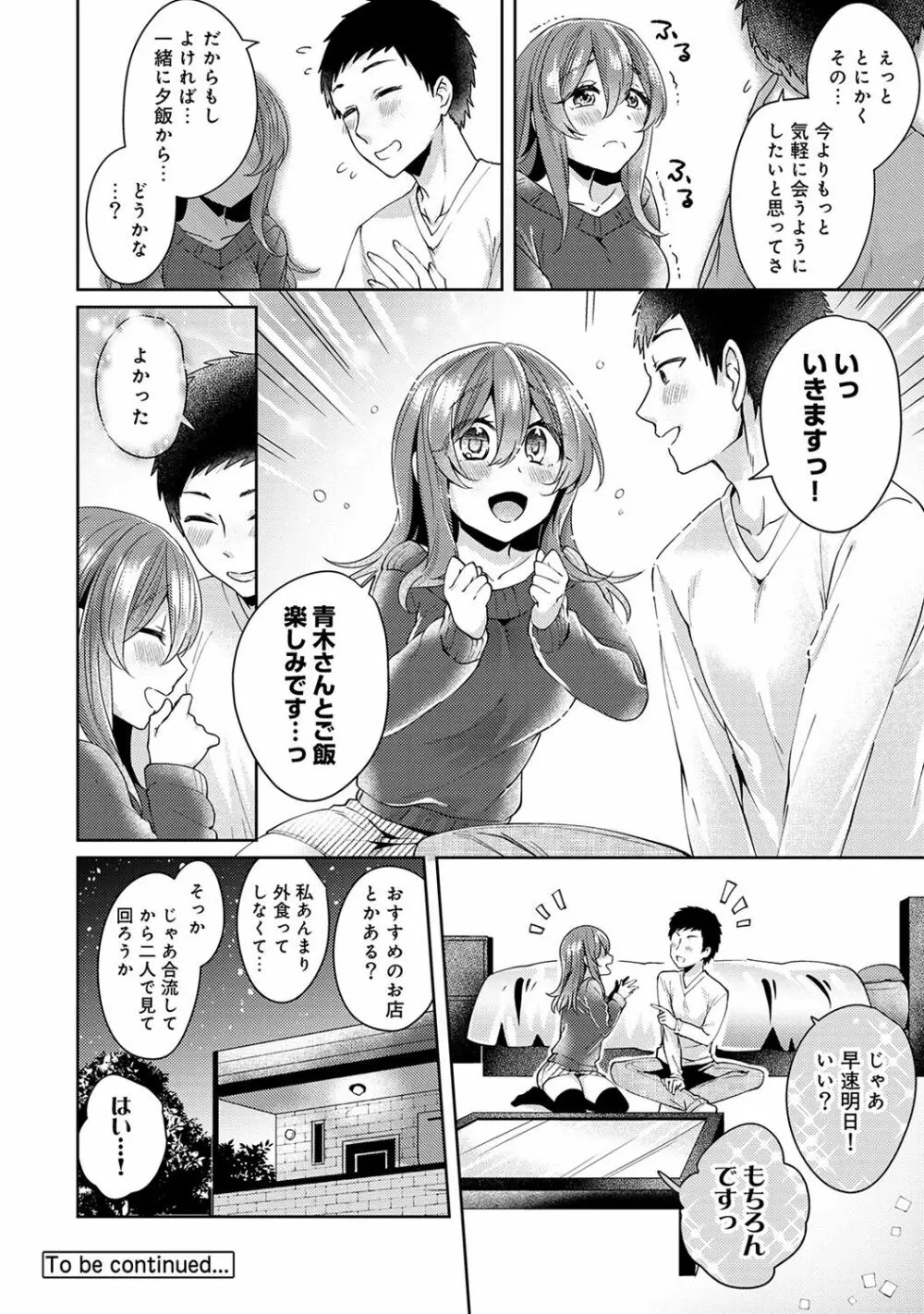 アナンガ・ランガ Vol. 42 Page.164