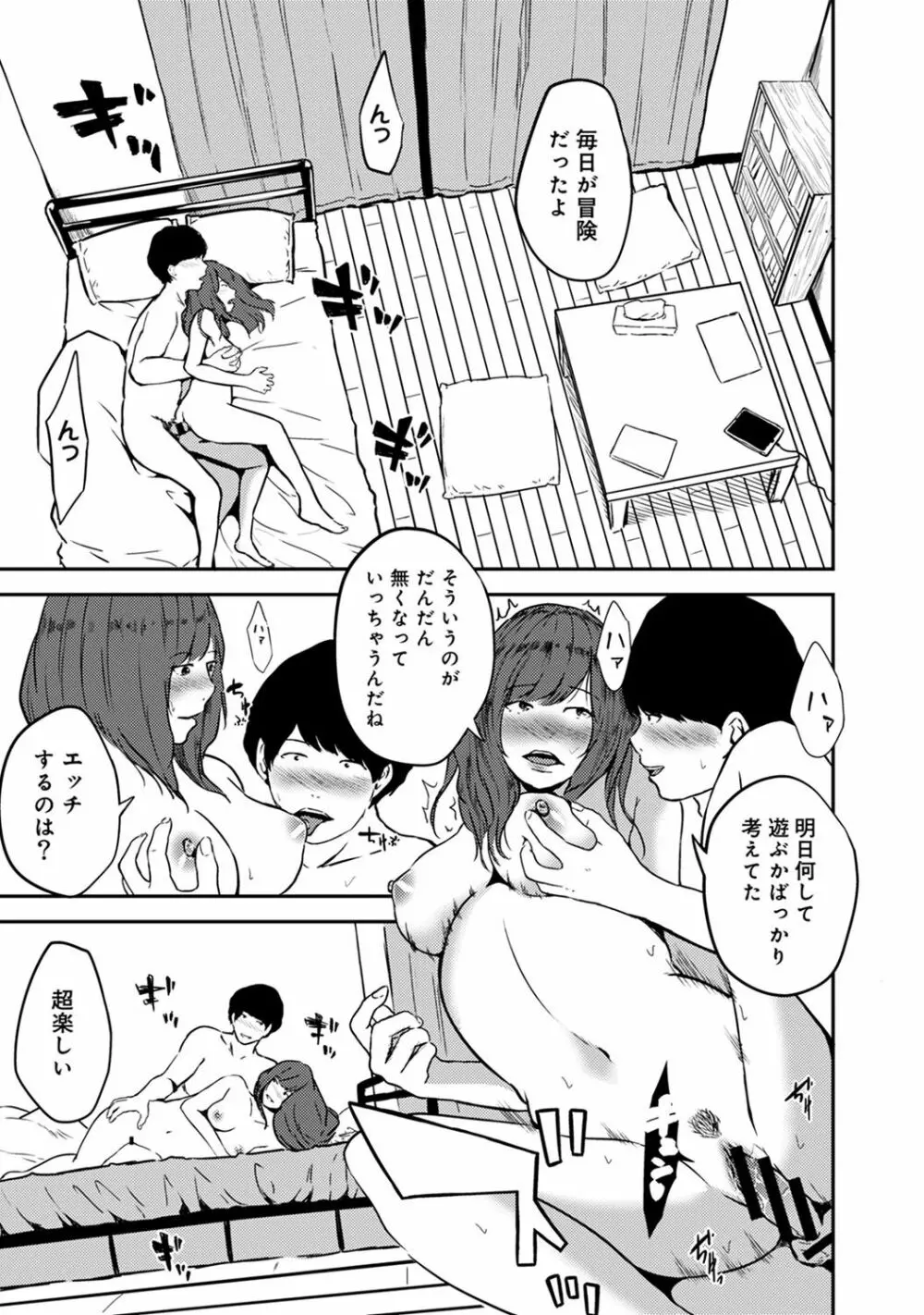 アナンガ・ランガ Vol. 42 Page.183