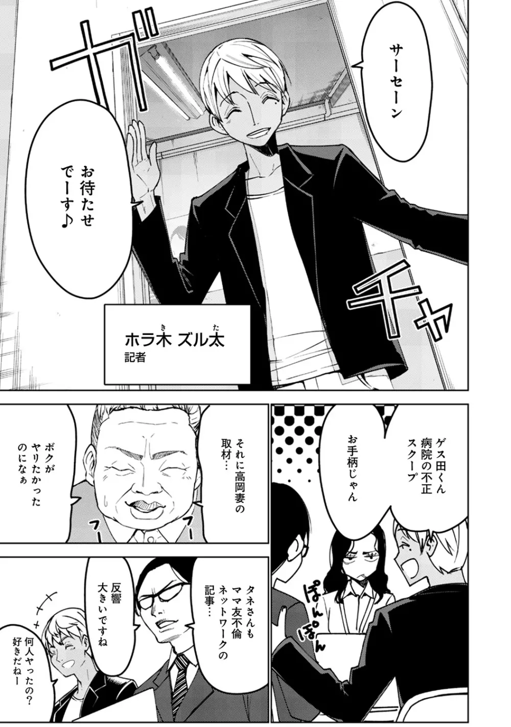 アナンガ・ランガ Vol. 42 Page.207