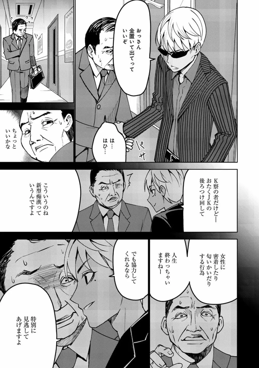 アナンガ・ランガ Vol. 42 Page.213