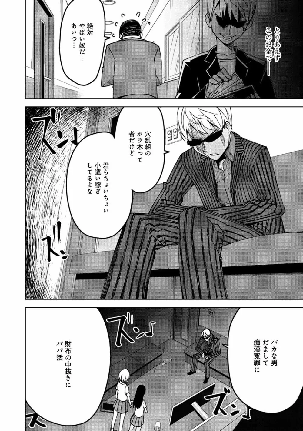 アナンガ・ランガ Vol. 42 Page.214