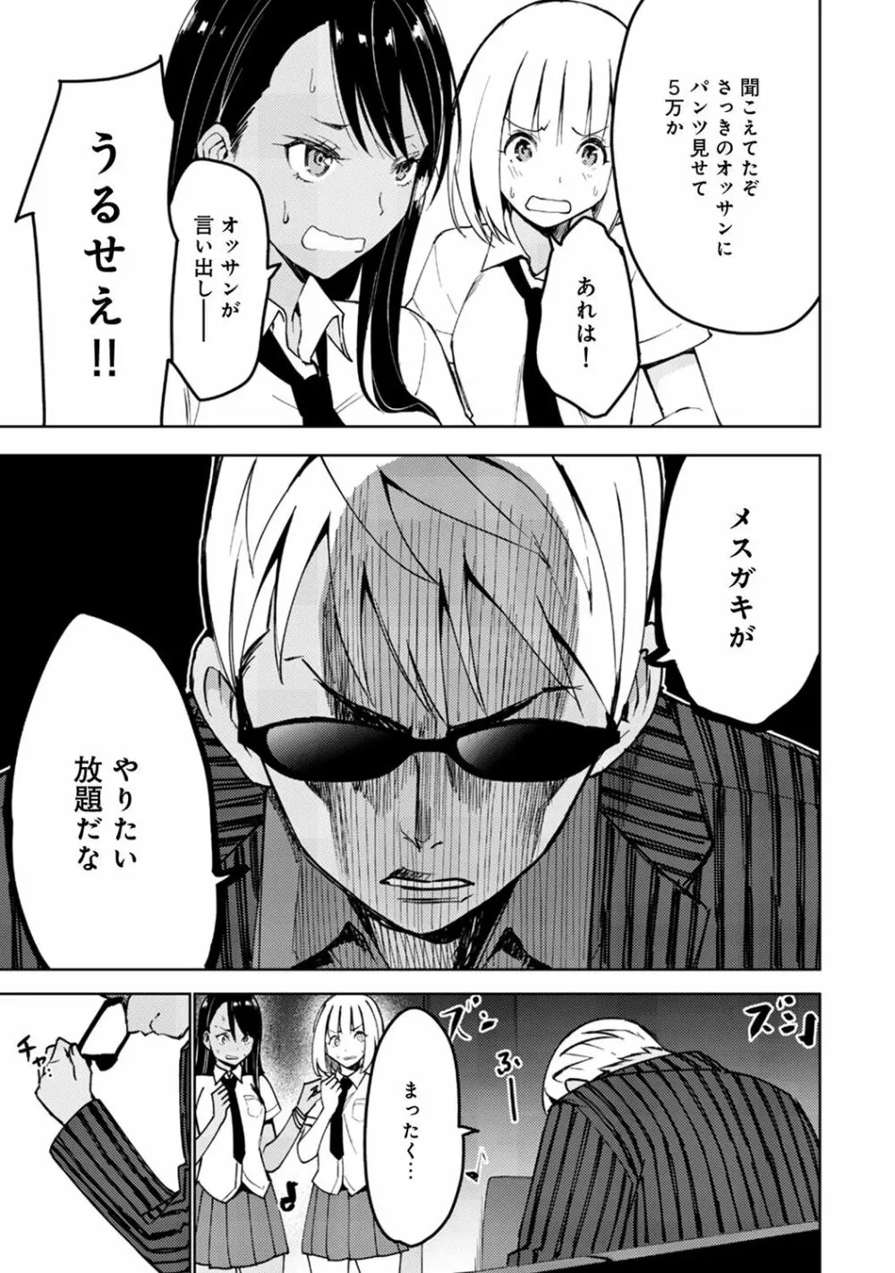 アナンガ・ランガ Vol. 42 Page.215