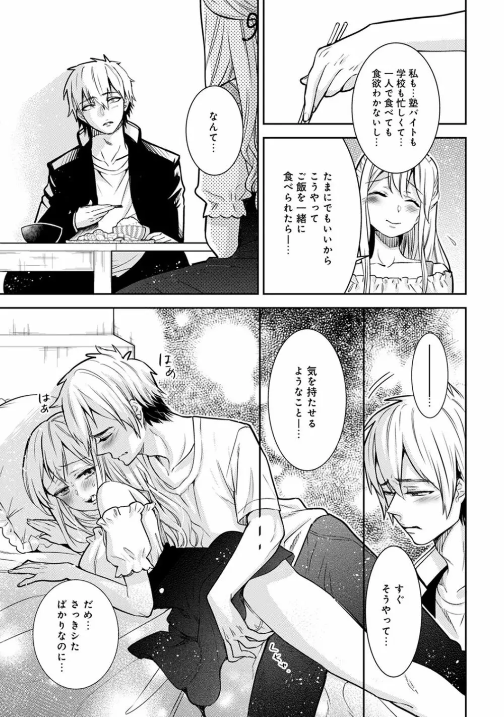 アナンガ・ランガ Vol. 42 Page.235