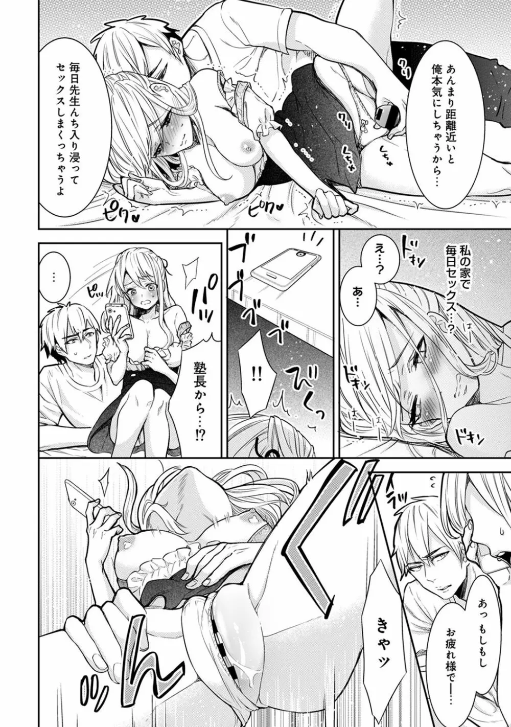 アナンガ・ランガ Vol. 42 Page.238